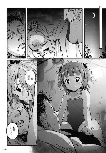 [Cock Robin] Zuttomo da yo! Nitori-chan! Fhentai - Page 10
