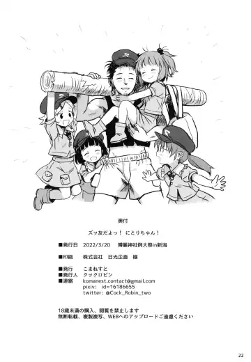 [Cock Robin] Zuttomo da yo! Nitori-chan! Fhentai - Page 21