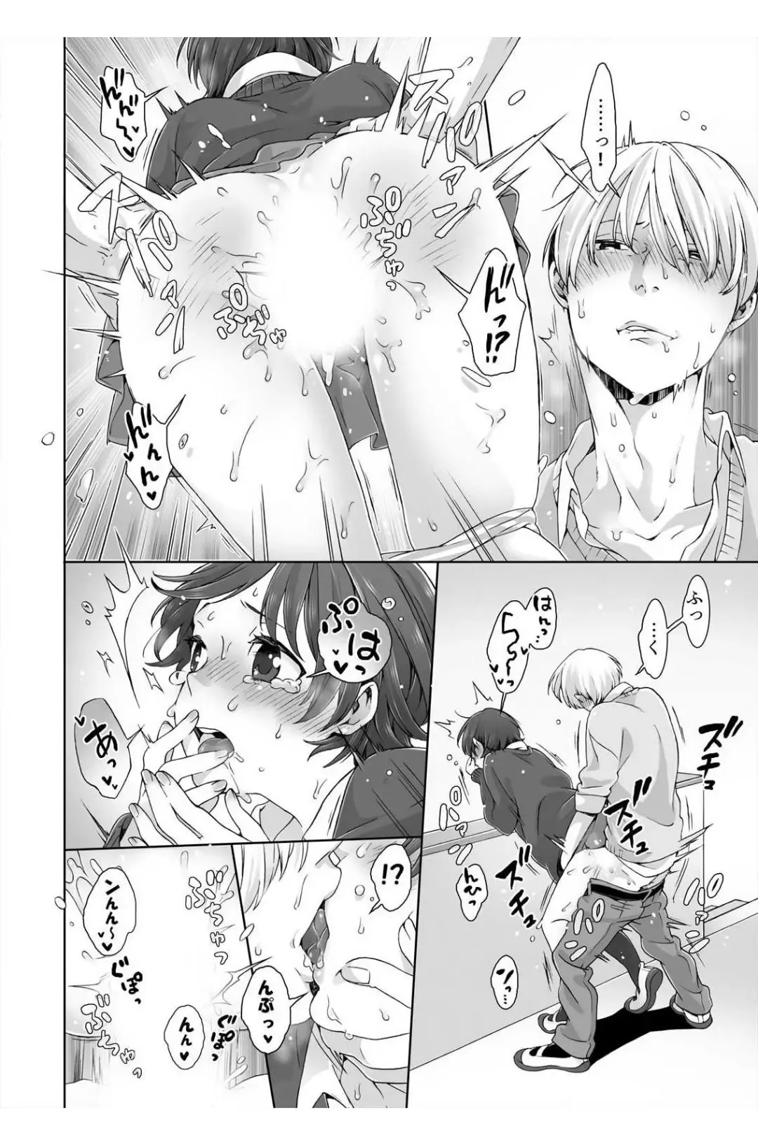 [Jyom] Nemuru Ano Ko ni Hametemita ~Irete mo Itte mo Okinainda mon! Ch.3 Fhentai - Page 16