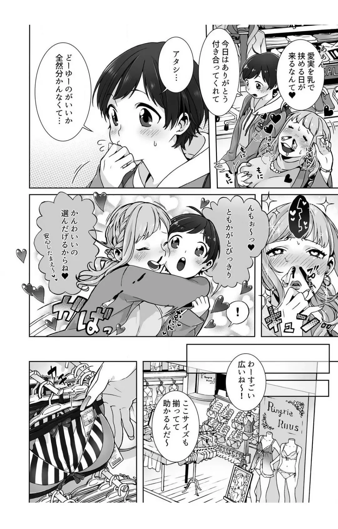 [Jyom] Nemuru Ano Ko ni Hametemita ~Irete mo Itte mo Okinainda mon! Ch.3 Fhentai - Page 22