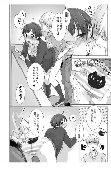 [Jyom] Nemuru Ano Ko ni Hametemita ~Irete mo Itte mo Okinainda mon! Ch.3 Fhentai - Page 12