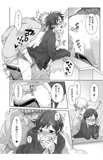 [Jyom] Nemuru Ano Ko ni Hametemita ~Irete mo Itte mo Okinainda mon! Ch.3 Fhentai - Page 14