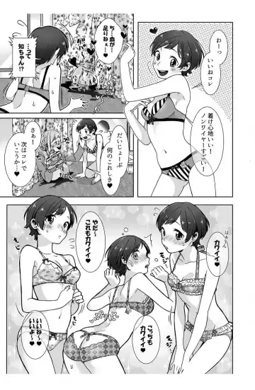 [Jyom] Nemuru Ano Ko ni Hametemita ~Irete mo Itte mo Okinainda mon! Ch.3 Fhentai - Page 25