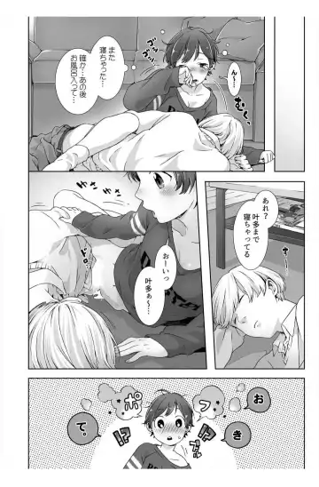 [Jyom] Nemuru Ano Ko ni Hametemita ~Irete mo Itte mo Okinainda mon! Ch.3 Fhentai - Page 6