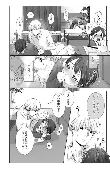 [Jyom] Nemuru Ano Ko ni Hametemita ~Irete mo Itte mo Okinainda mon! Ch.3 Fhentai - Page 8