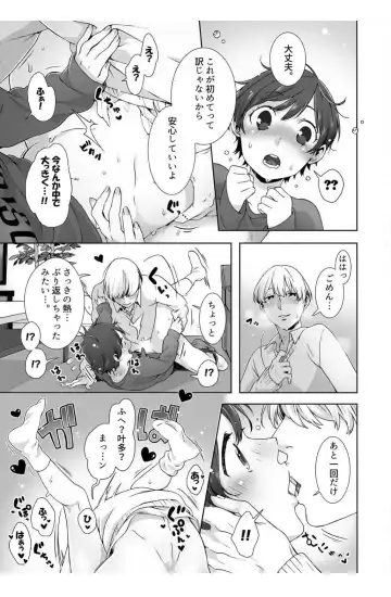 [Jyom] Nemuru Ano Ko ni Hametemita ~Irete mo Itte mo Okinainda mon! Ch.3 Fhentai - Page 9