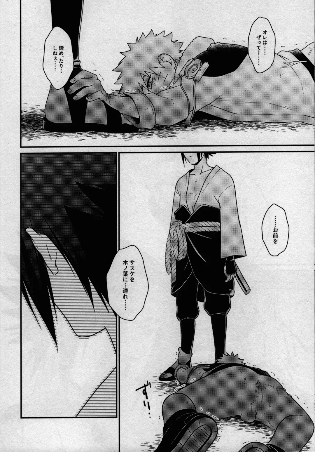 [Sakagami Ippei] Kage no Katachi ni Shitagau ga gotoshi Fhentai - Page 26
