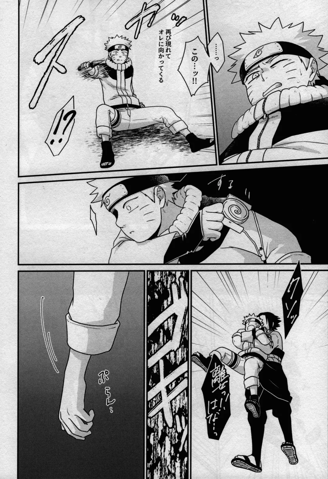 [Sakagami Ippei] Kage no Katachi ni Shitagau ga gotoshi Fhentai - Page 8