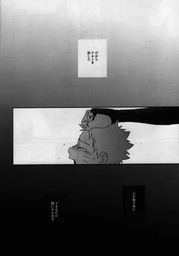 [Sakagami Ippei] Kage no Katachi ni Shitagau ga gotoshi Fhentai - Page 30