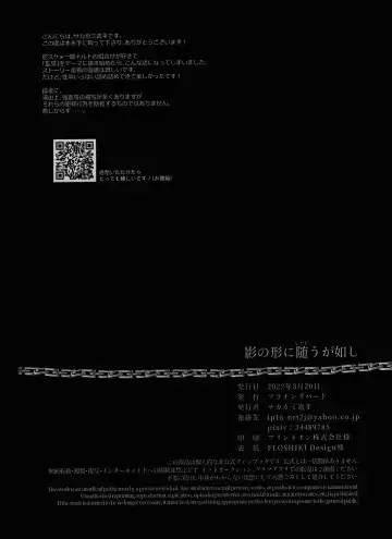 [Sakagami Ippei] Kage no Katachi ni Shitagau ga gotoshi Fhentai - Page 60