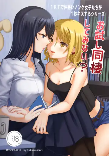 Read [Fukuroumori] 1RT de Nakawarui Nonke Joshi-tachi ga 1-byou Kiss suru Series - Otameshi Dousei shiteminai? - Fhentai