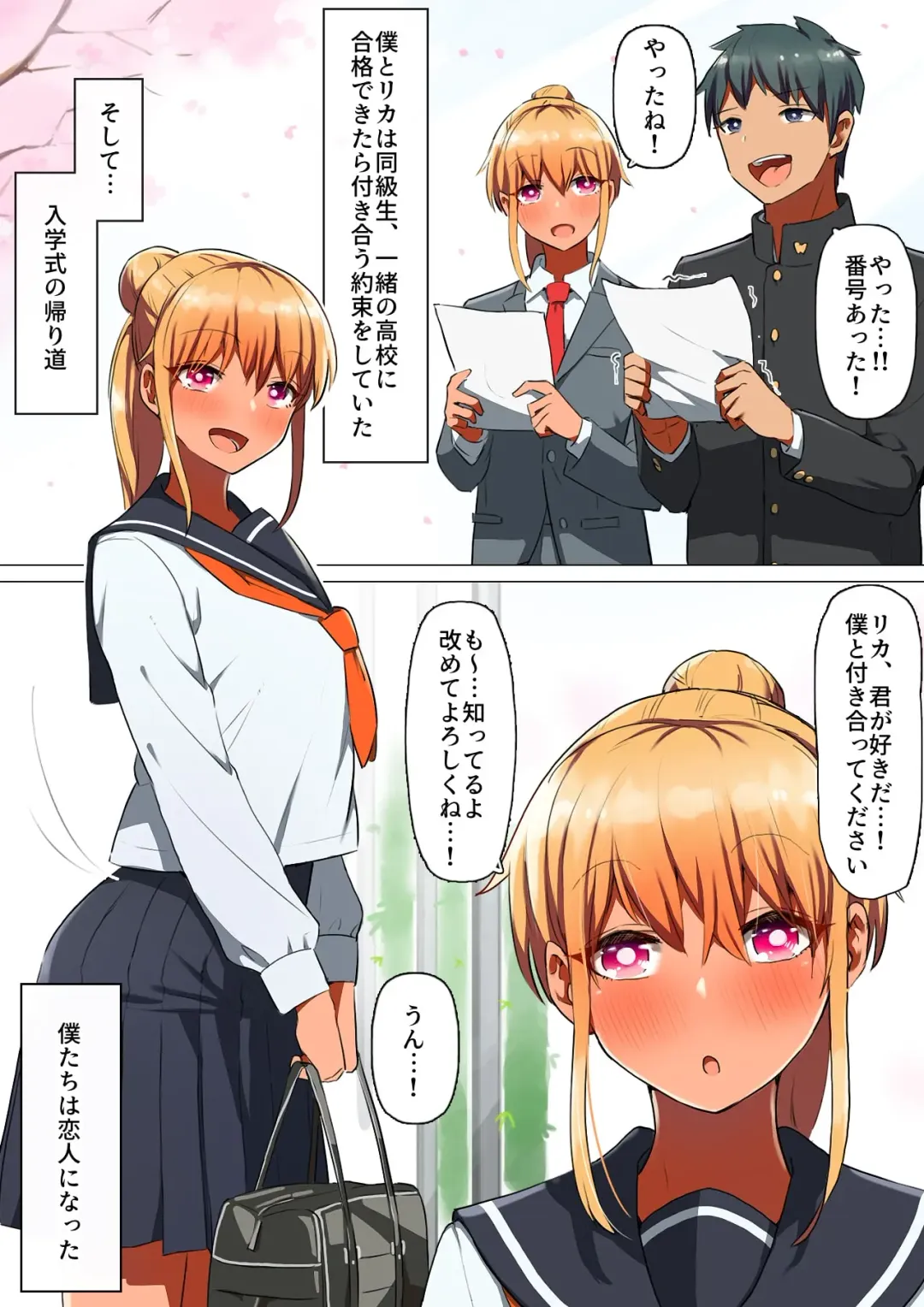 Sports-kei Kanojo, Nikubenki Health ni Ochiru. Fhentai - Page 8