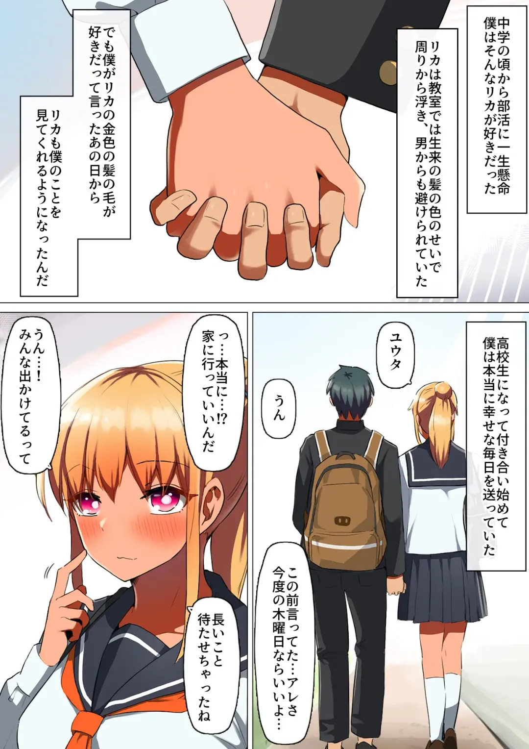 Sports-kei Kanojo, Nikubenki Health ni Ochiru. Fhentai - Page 9