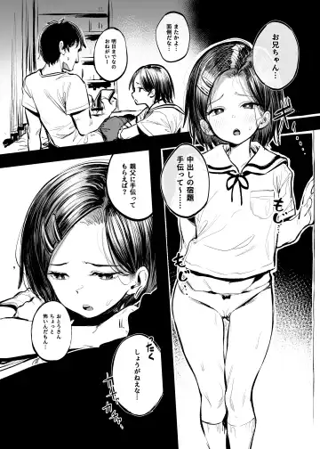 [Momokumo] Gakkou de Nakadashi no Shukudai ga Deta node Onii-chan ni Tetsudatte morau Hon Fhentai - Page 3
