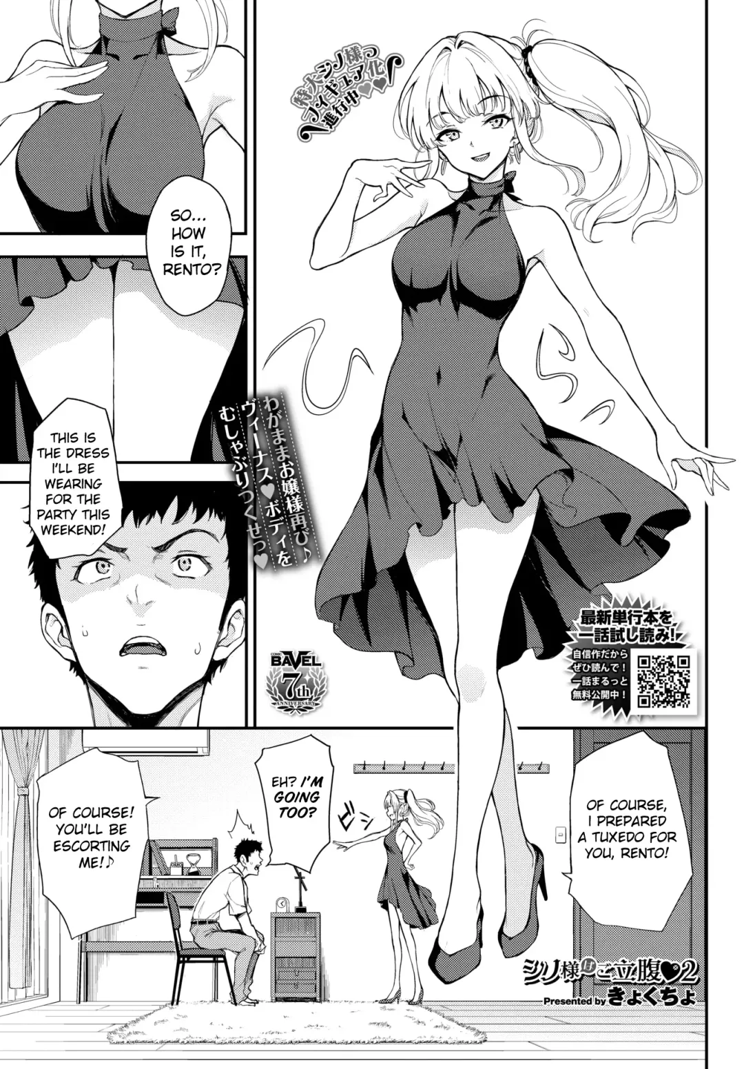 [Kyockcho] _Shino_sama_wa_Gorippuku♥ 2_[Digital]_ Fhentai - Page 1