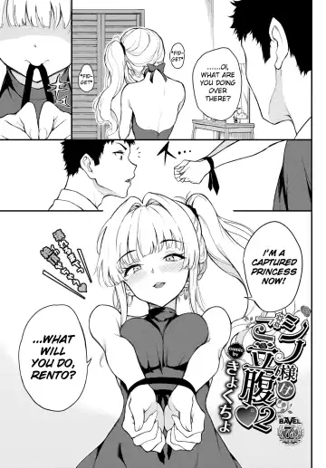 [Kyockcho] _Shino_sama_wa_Gorippuku♥ 2_[Digital]_ Fhentai - Page 3