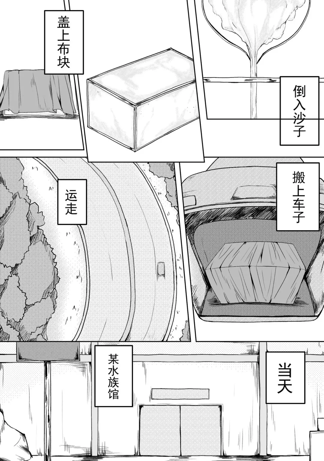[Hll.alsg99] 人鱼 Fhentai - Page 10