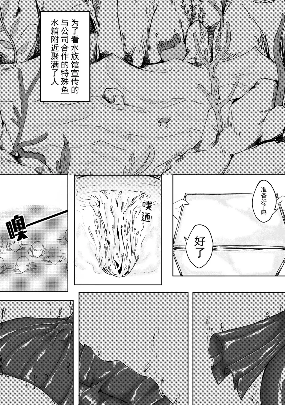 [Hll.alsg99] 人鱼 Fhentai - Page 11