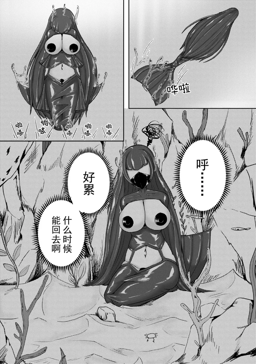 [Hll.alsg99] 人鱼 Fhentai - Page 13