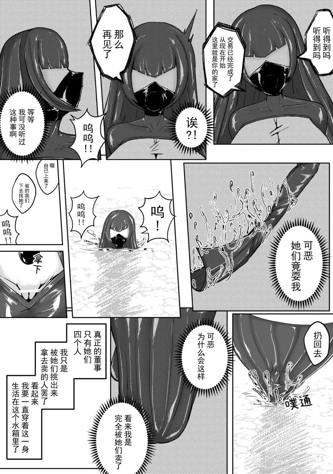 [Hll.alsg99] 人鱼 Fhentai - Page 14