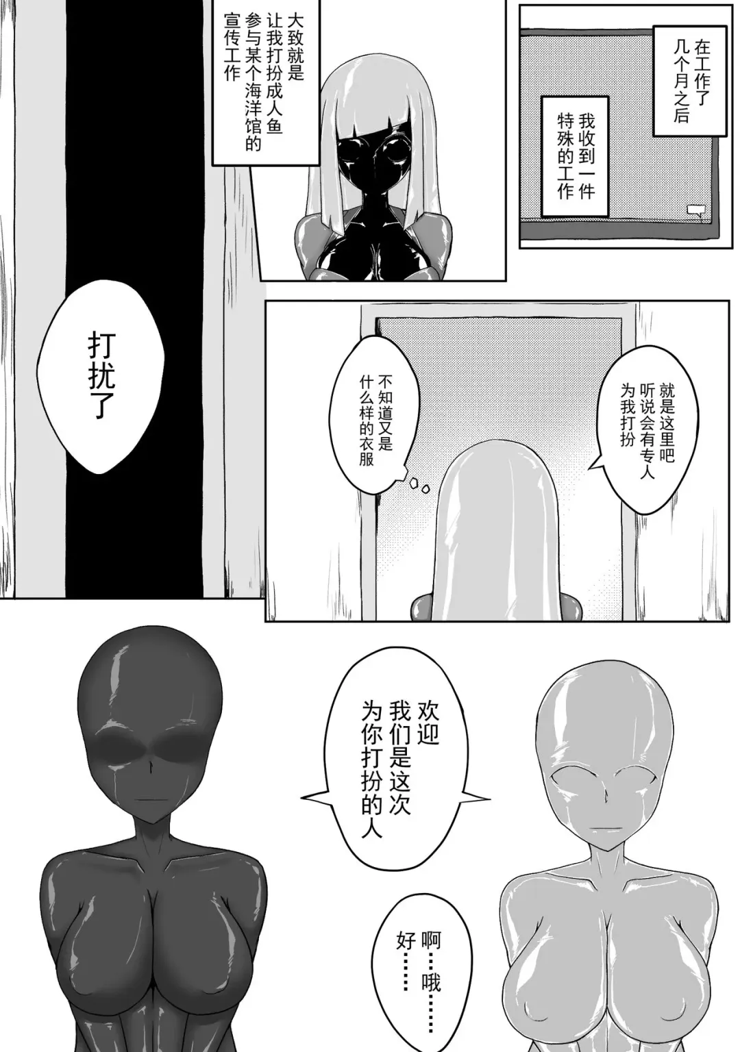 [Hll.alsg99] 人鱼 Fhentai - Page 2