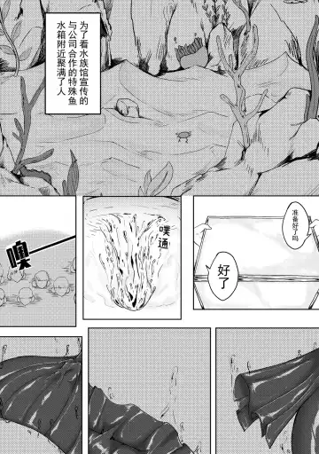 [Hll.alsg99] 人鱼 Fhentai - Page 11