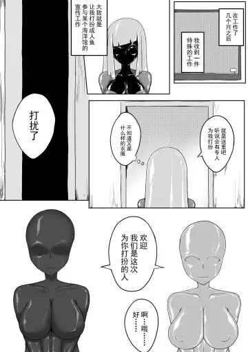 [Hll.alsg99] 人鱼 Fhentai - Page 2