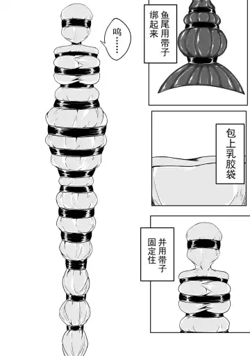 [Hll.alsg99] 人鱼 Fhentai - Page 8