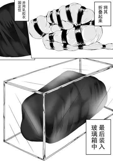 [Hll.alsg99] 人鱼 Fhentai - Page 9