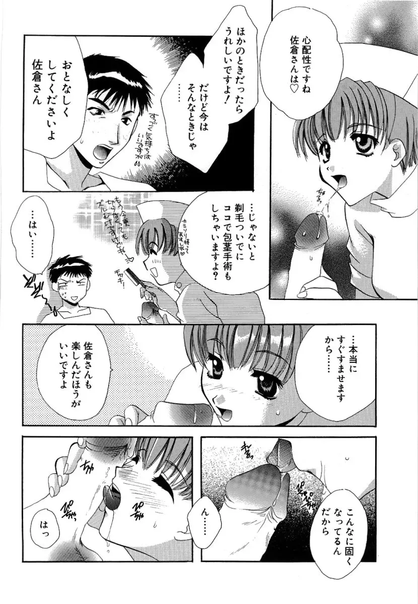 [Takahashi Kaho] Olympia Fhentai - Page 105