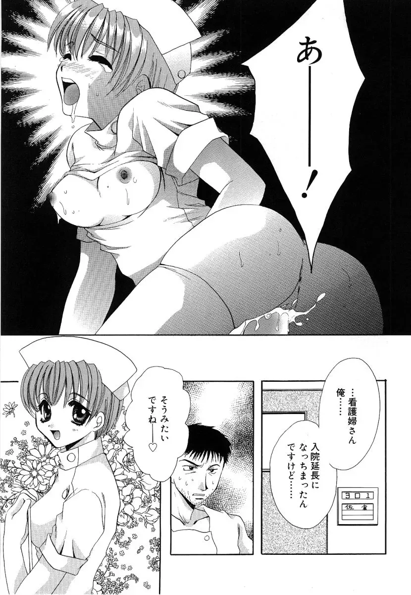 [Takahashi Kaho] Olympia Fhentai - Page 112