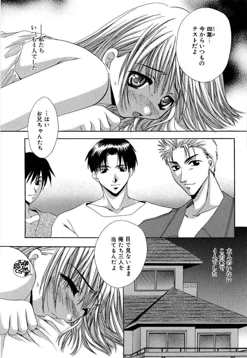 [Takahashi Kaho] Olympia Fhentai - Page 114