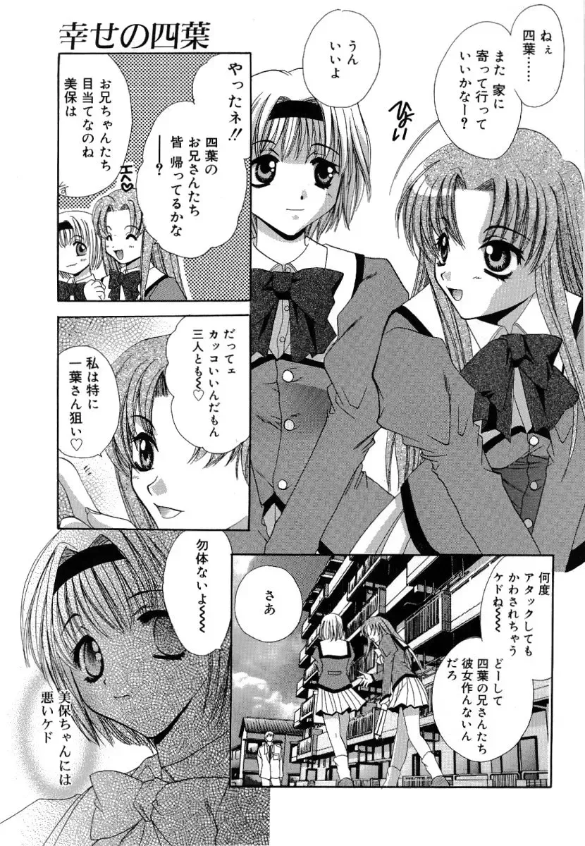 [Takahashi Kaho] Olympia Fhentai - Page 120