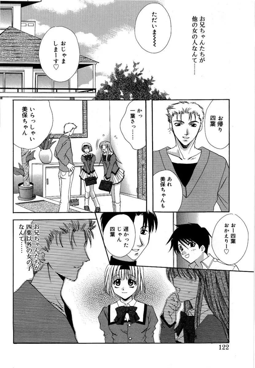 [Takahashi Kaho] Olympia Fhentai - Page 121