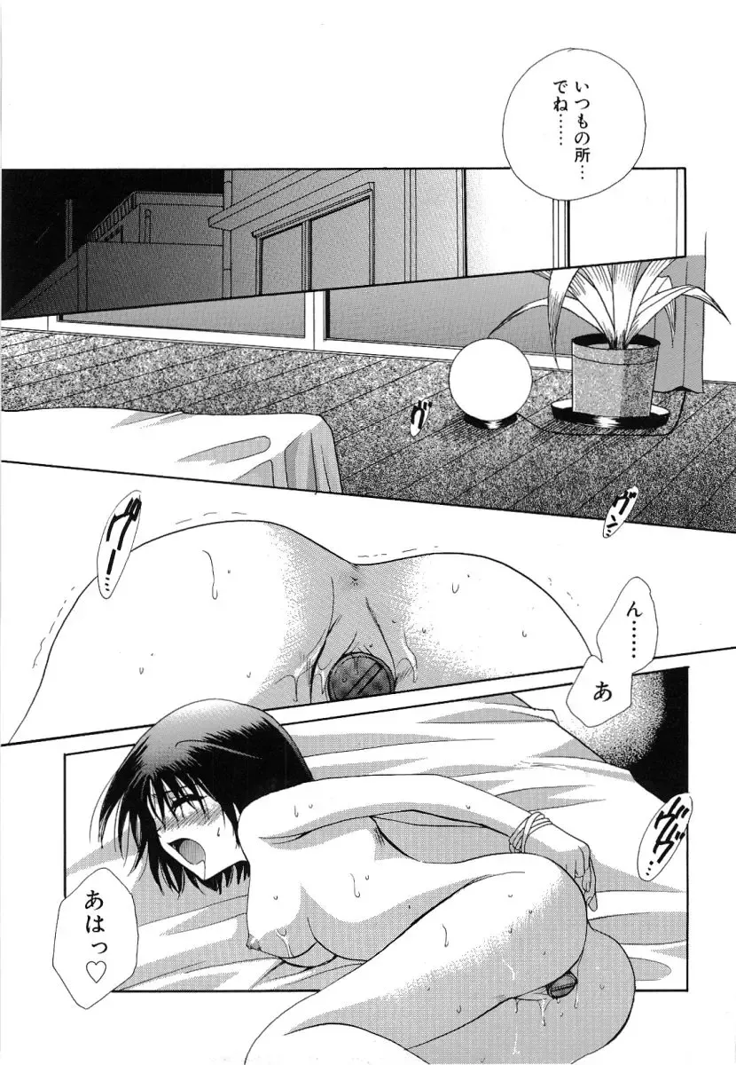 [Takahashi Kaho] Olympia Fhentai - Page 14