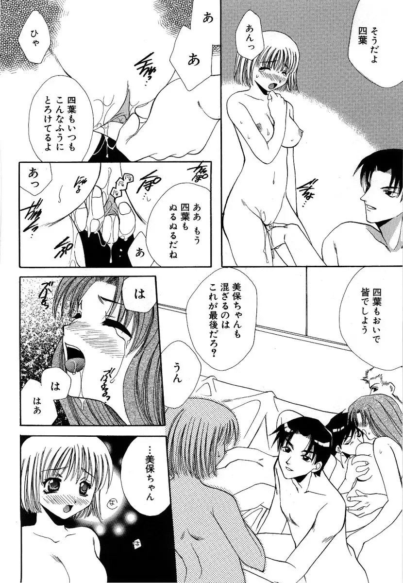 [Takahashi Kaho] Olympia Fhentai - Page 171