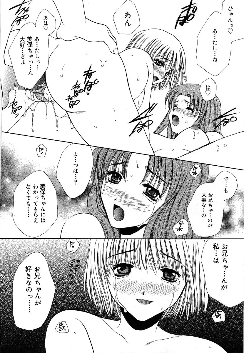 [Takahashi Kaho] Olympia Fhentai - Page 175