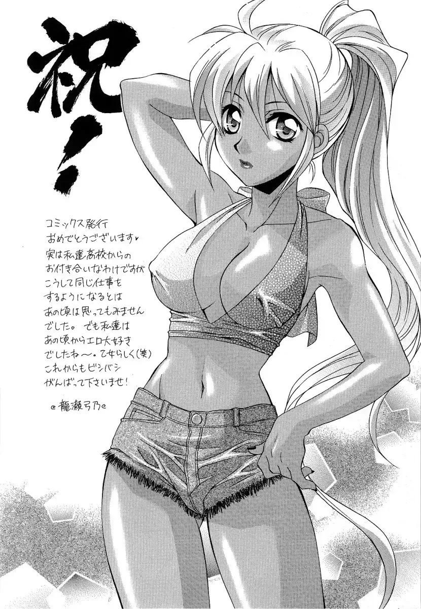 [Takahashi Kaho] Olympia Fhentai - Page 178