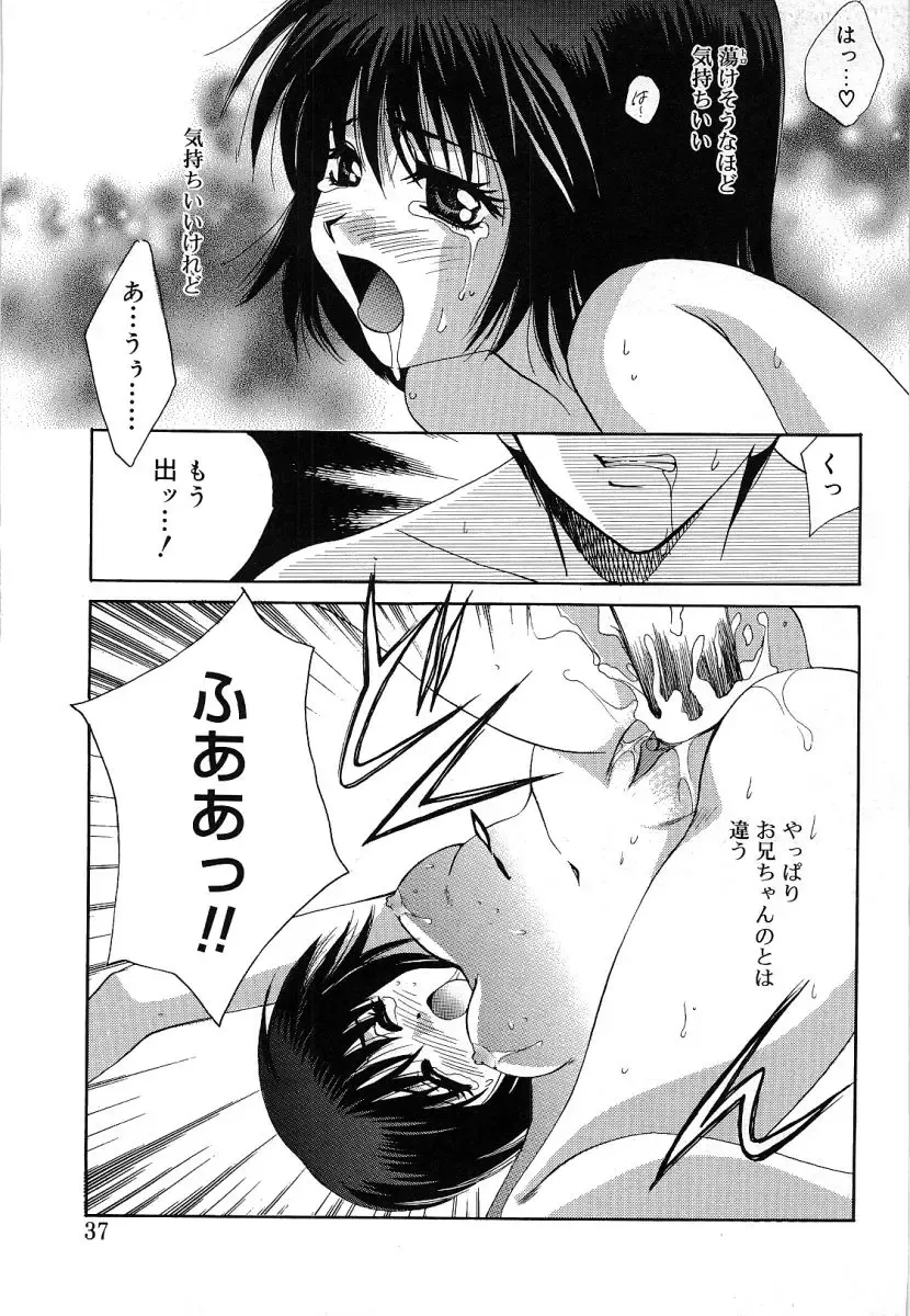 [Takahashi Kaho] Olympia Fhentai - Page 36