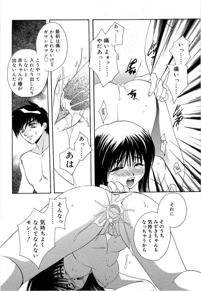 [Takahashi Kaho] Olympia Fhentai - Page 53