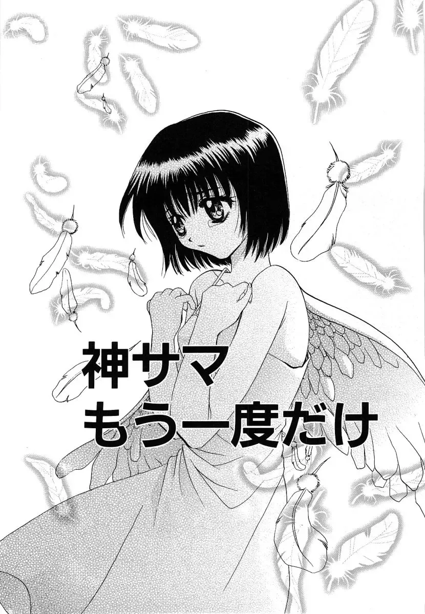 [Takahashi Kaho] Olympia Fhentai - Page 78