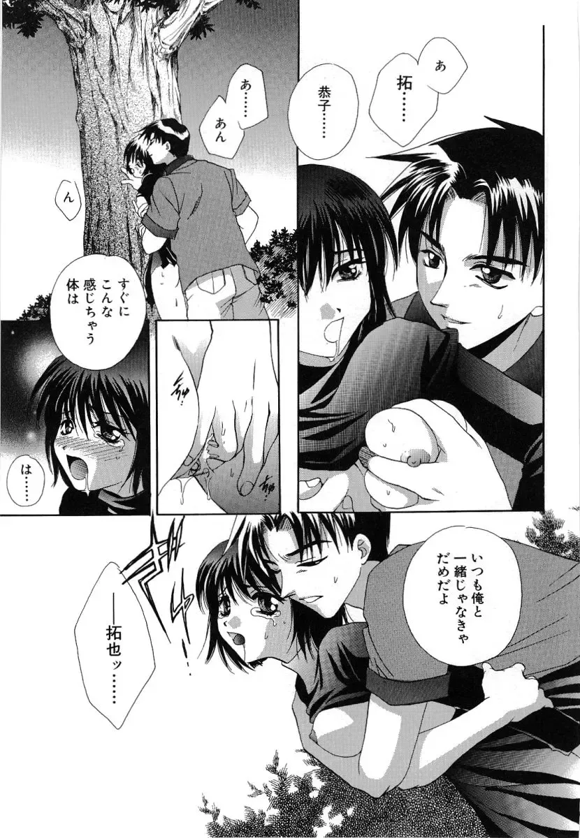 [Takahashi Kaho] Olympia Fhentai - Page 86