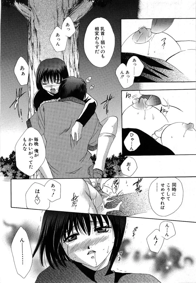 [Takahashi Kaho] Olympia Fhentai - Page 89