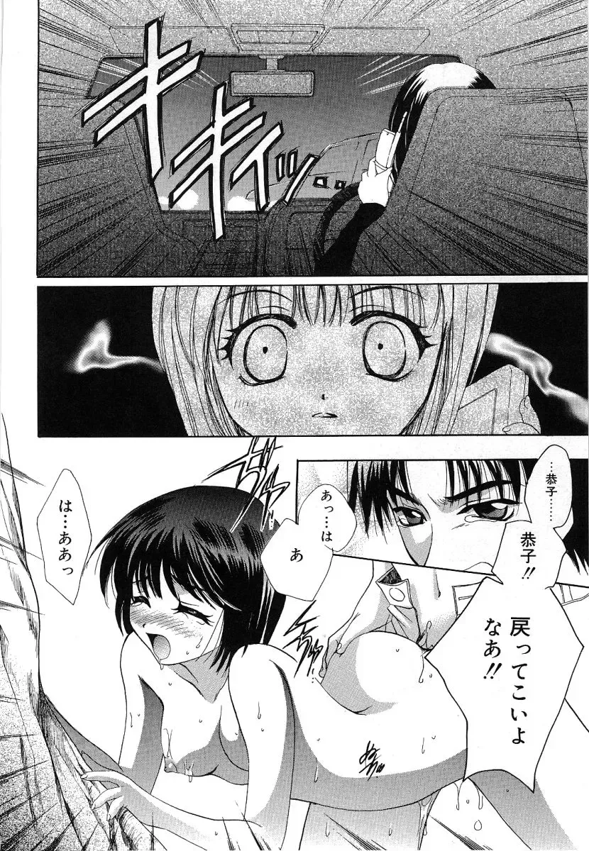 [Takahashi Kaho] Olympia Fhentai - Page 93