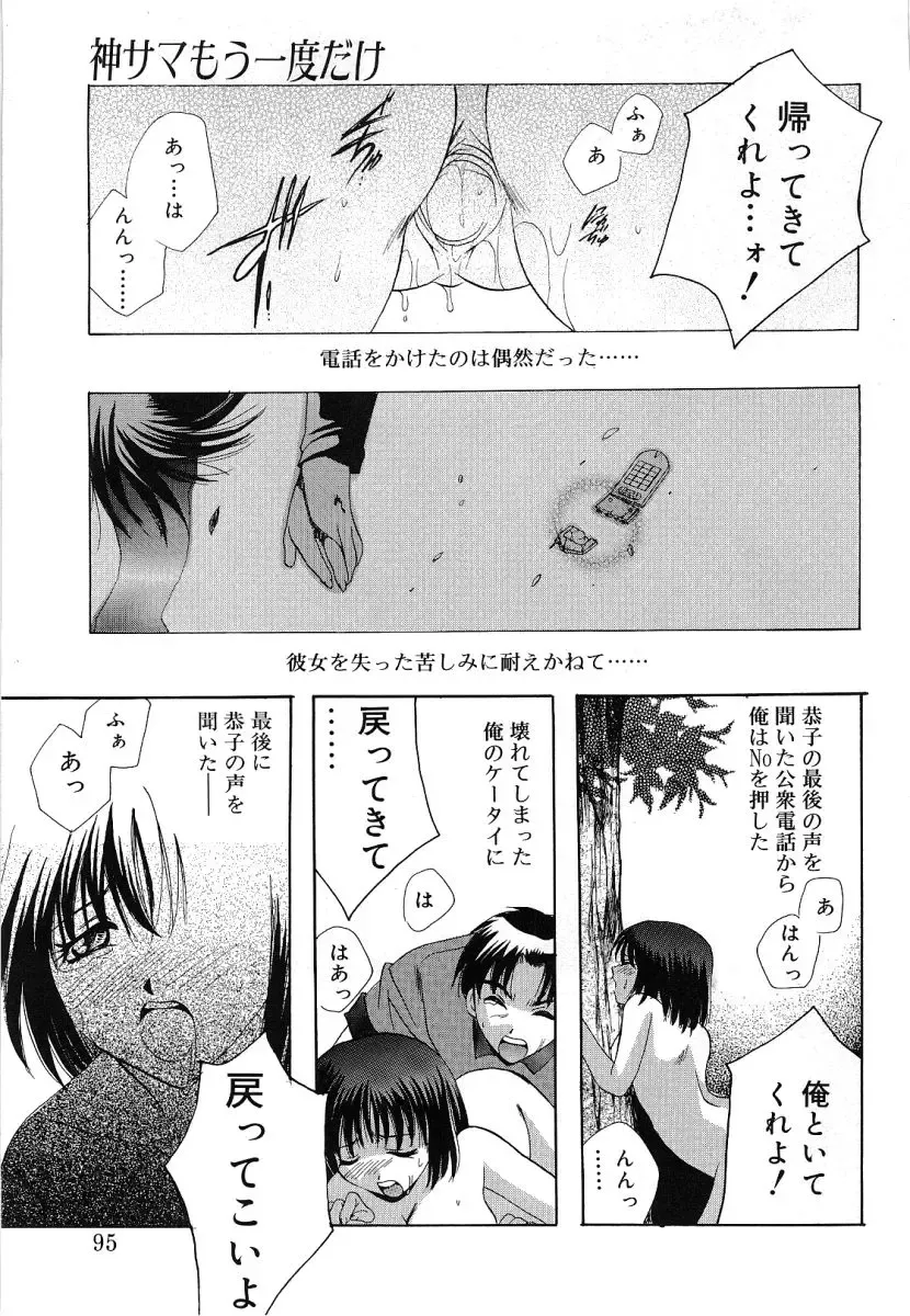 [Takahashi Kaho] Olympia Fhentai - Page 94