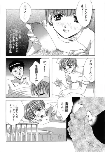 [Takahashi Kaho] Olympia Fhentai - Page 103