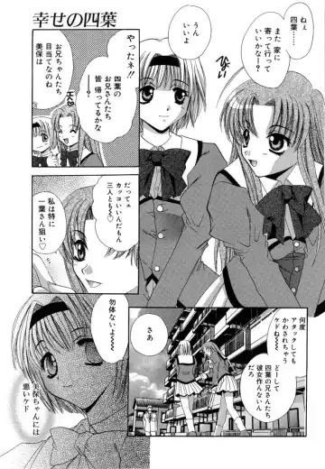 [Takahashi Kaho] Olympia Fhentai - Page 120