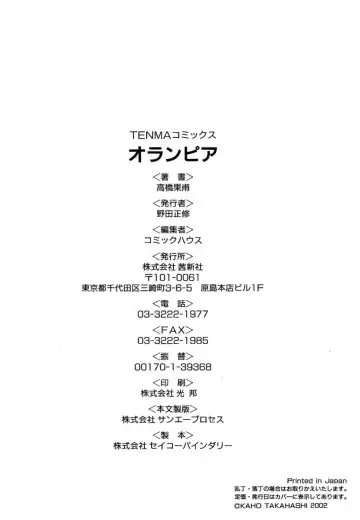 [Takahashi Kaho] Olympia Fhentai - Page 181