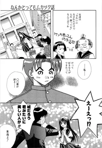 [Takahashi Kaho] Olympia Fhentai - Page 60