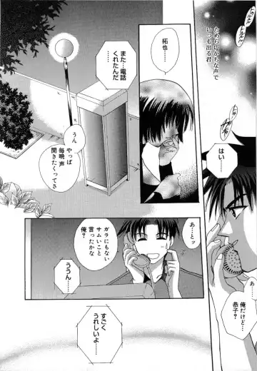 [Takahashi Kaho] Olympia Fhentai - Page 80